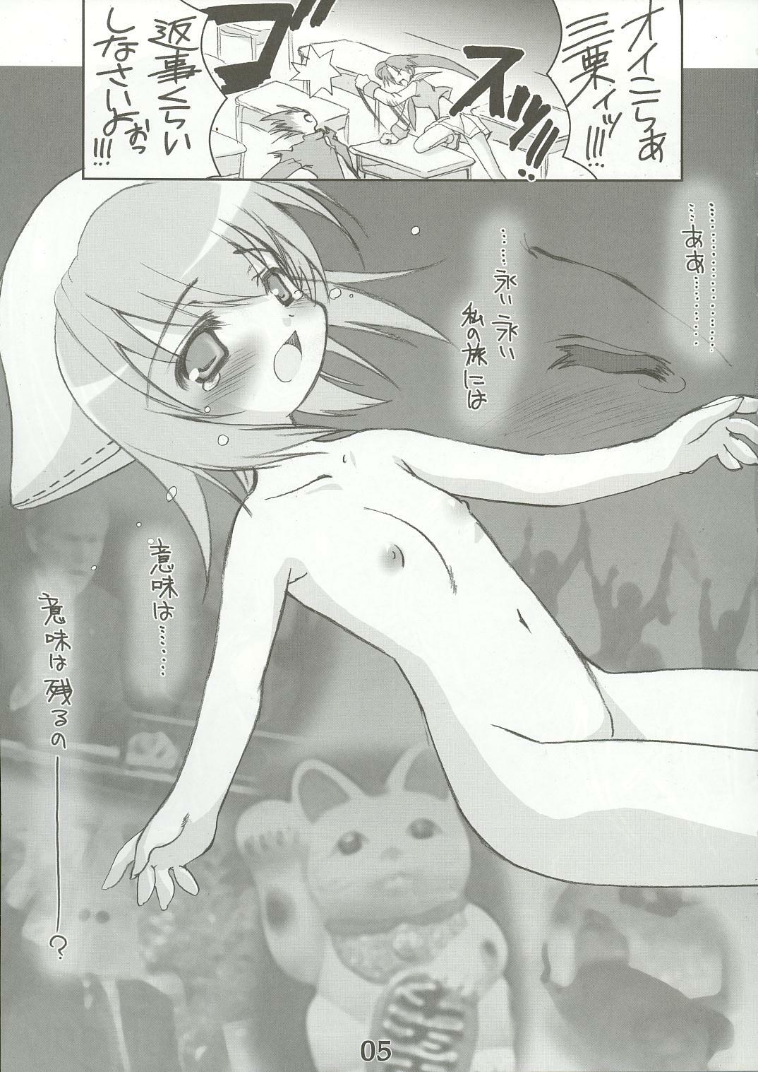 (C64) [HarthNir (Misakura Nankotsu)] Yumeria Choutokkyuu DREAM EXPRESS ~Moera yori Ai o Komete~ (Yumeria) page 4 full