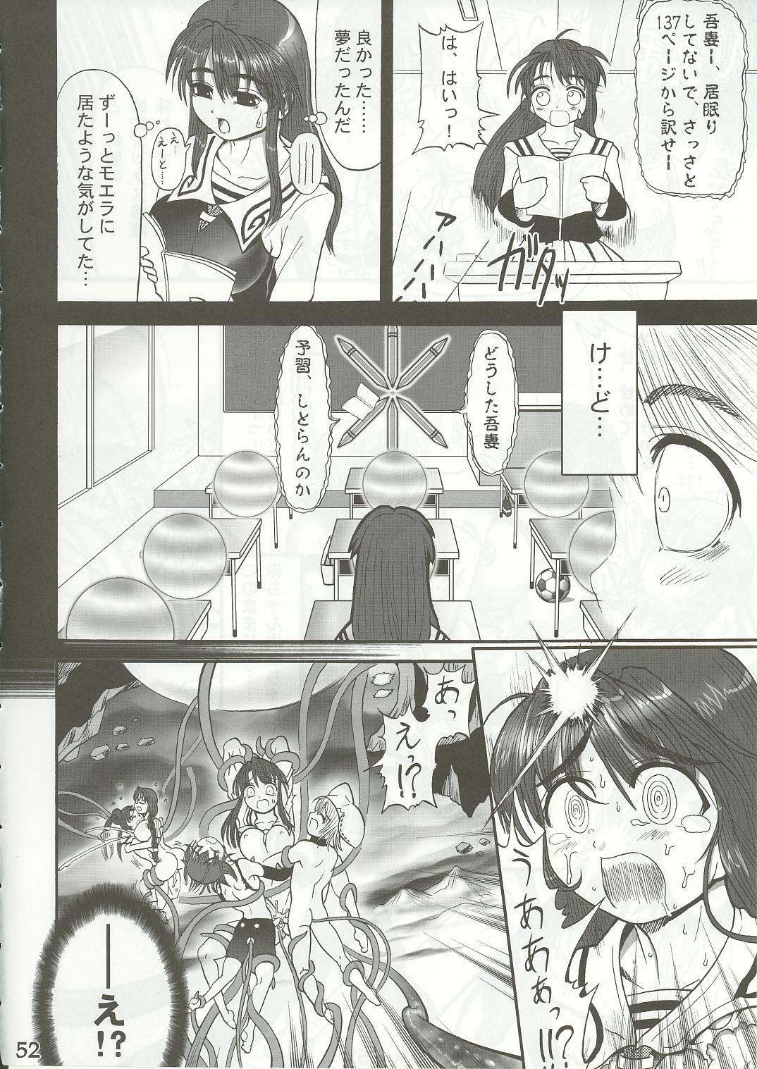 (C64) [HarthNir (Misakura Nankotsu)] Yumeria Choutokkyuu DREAM EXPRESS ~Moera yori Ai o Komete~ (Yumeria) page 50 full