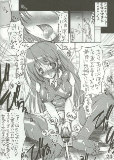(C64) [HarthNir (Misakura Nankotsu)] Yumeria Choutokkyuu DREAM EXPRESS ~Moera yori Ai o Komete~ (Yumeria) - page 23