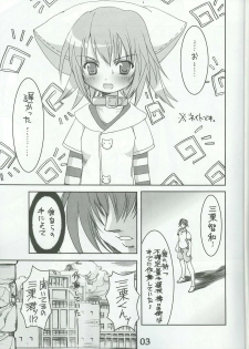 (C64) [HarthNir (Misakura Nankotsu)] Yumeria Choutokkyuu DREAM EXPRESS ~Moera yori Ai o Komete~ (Yumeria) - page 2