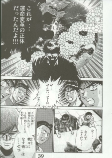 (C64) [HarthNir (Misakura Nankotsu)] Yumeria Choutokkyuu DREAM EXPRESS ~Moera yori Ai o Komete~ (Yumeria) - page 37