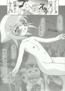 (C64) [HarthNir (Misakura Nankotsu)] Yumeria Choutokkyuu DREAM EXPRESS ~Moera yori Ai o Komete~ (Yumeria) - page 4