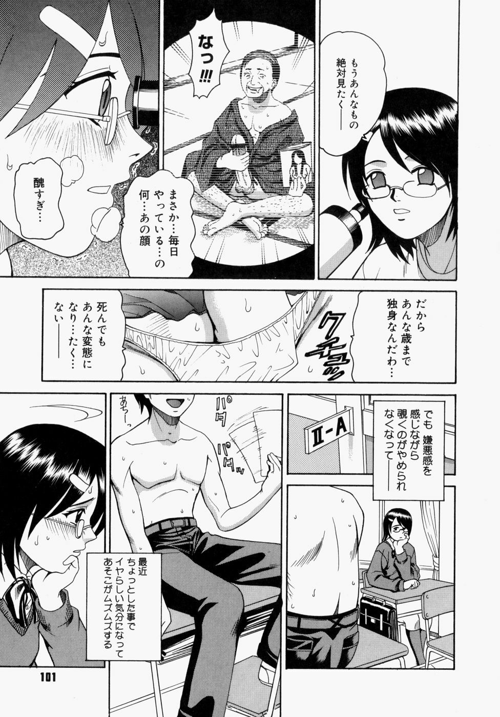 [Kitani Sai] Houkago, Kyoushitsu de. page 103 full