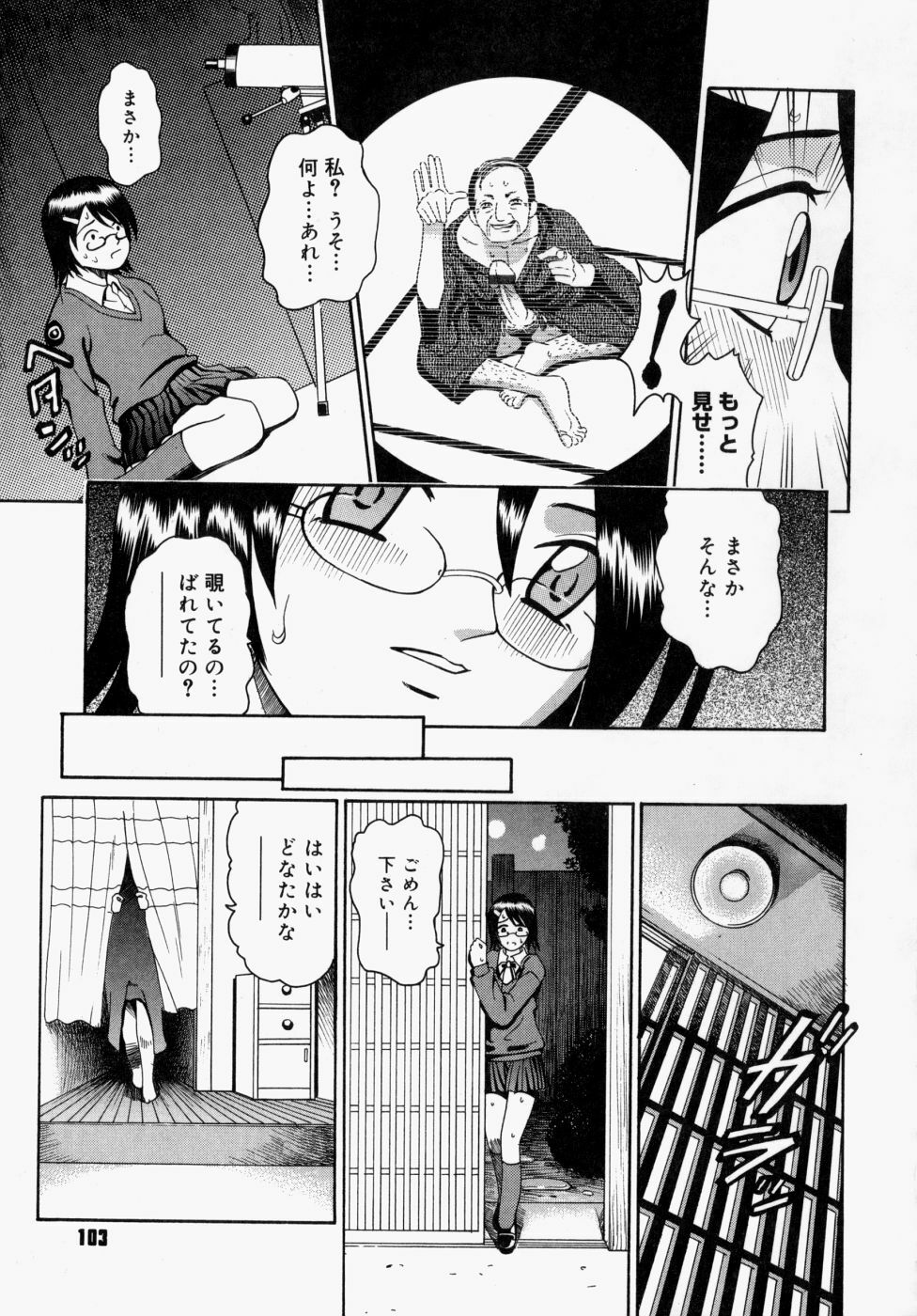 [Kitani Sai] Houkago, Kyoushitsu de. page 105 full