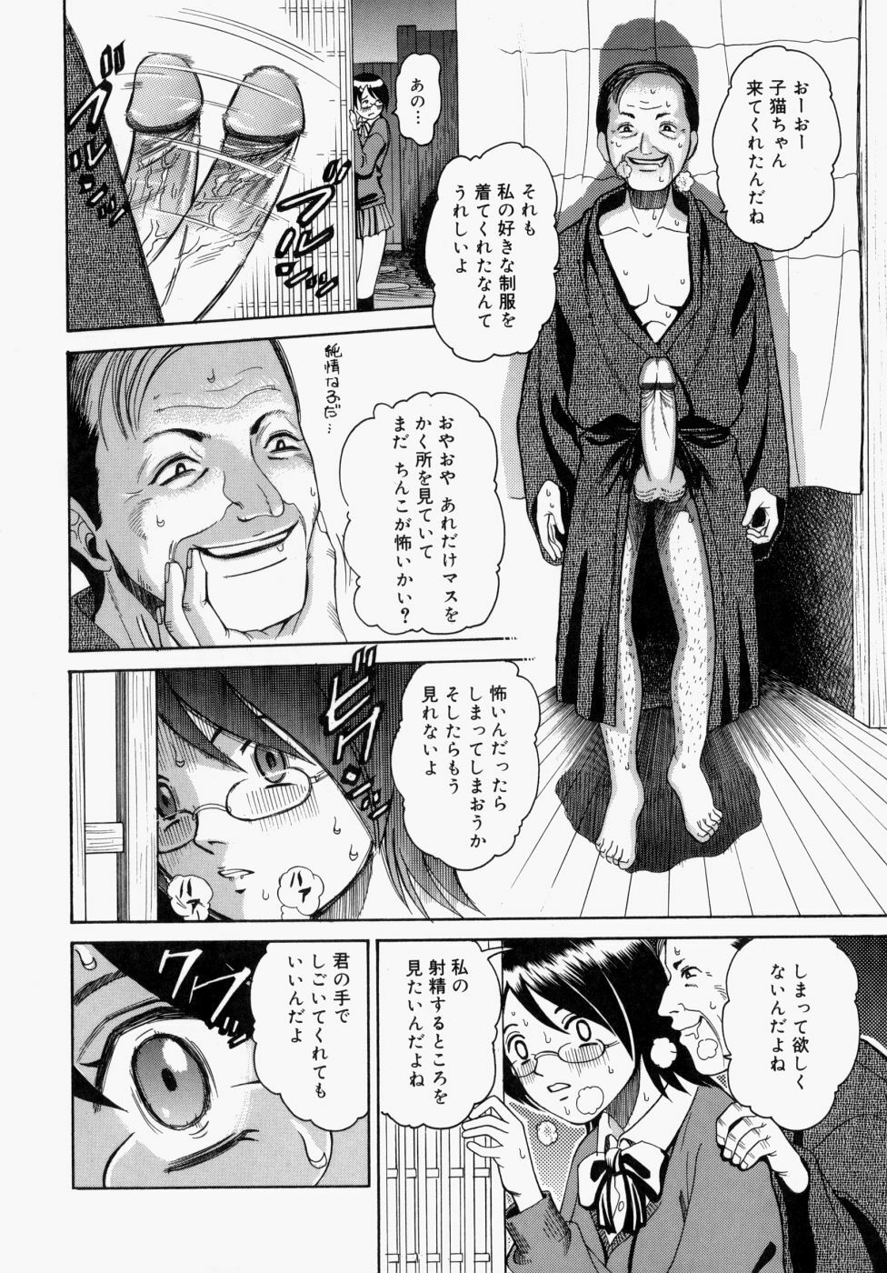 [Kitani Sai] Houkago, Kyoushitsu de. page 106 full