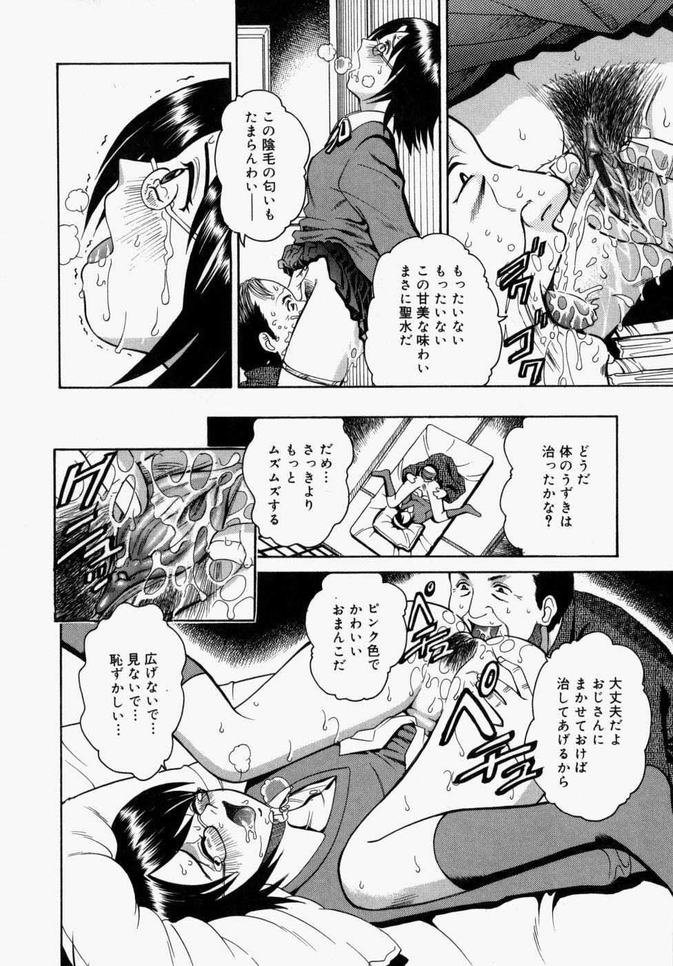 [Kitani Sai] Houkago, Kyoushitsu de. page 108 full
