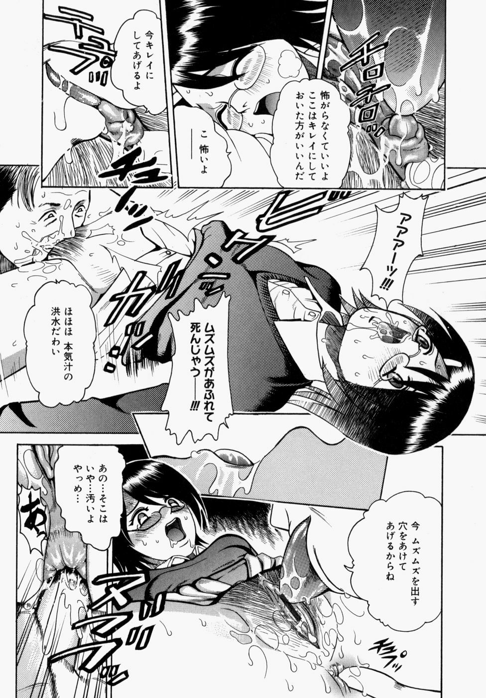 [Kitani Sai] Houkago, Kyoushitsu de. page 109 full