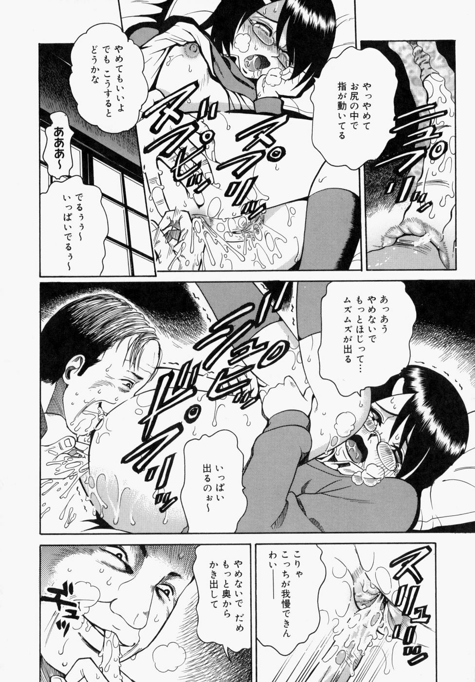 [Kitani Sai] Houkago, Kyoushitsu de. page 110 full