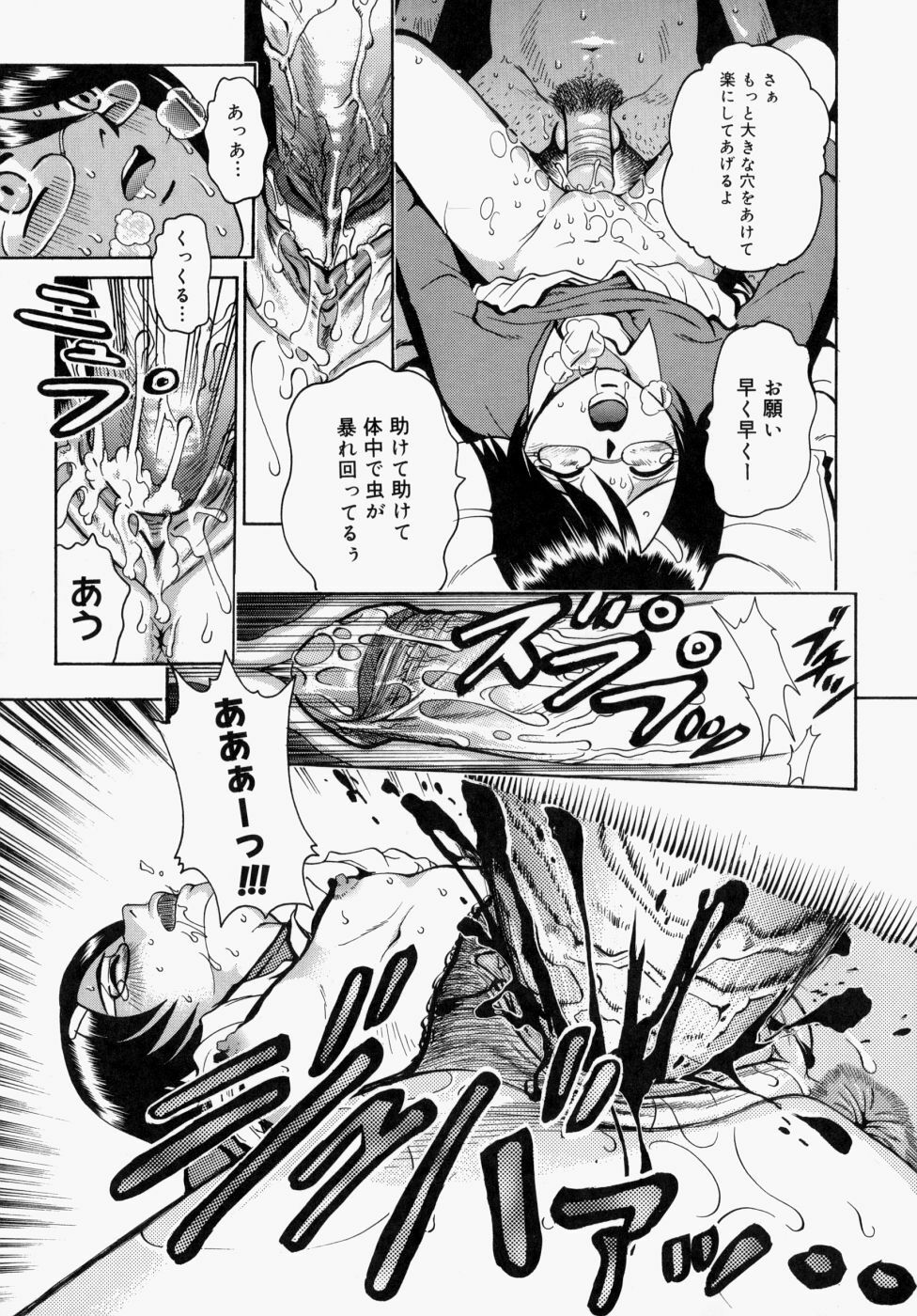 [Kitani Sai] Houkago, Kyoushitsu de. page 111 full