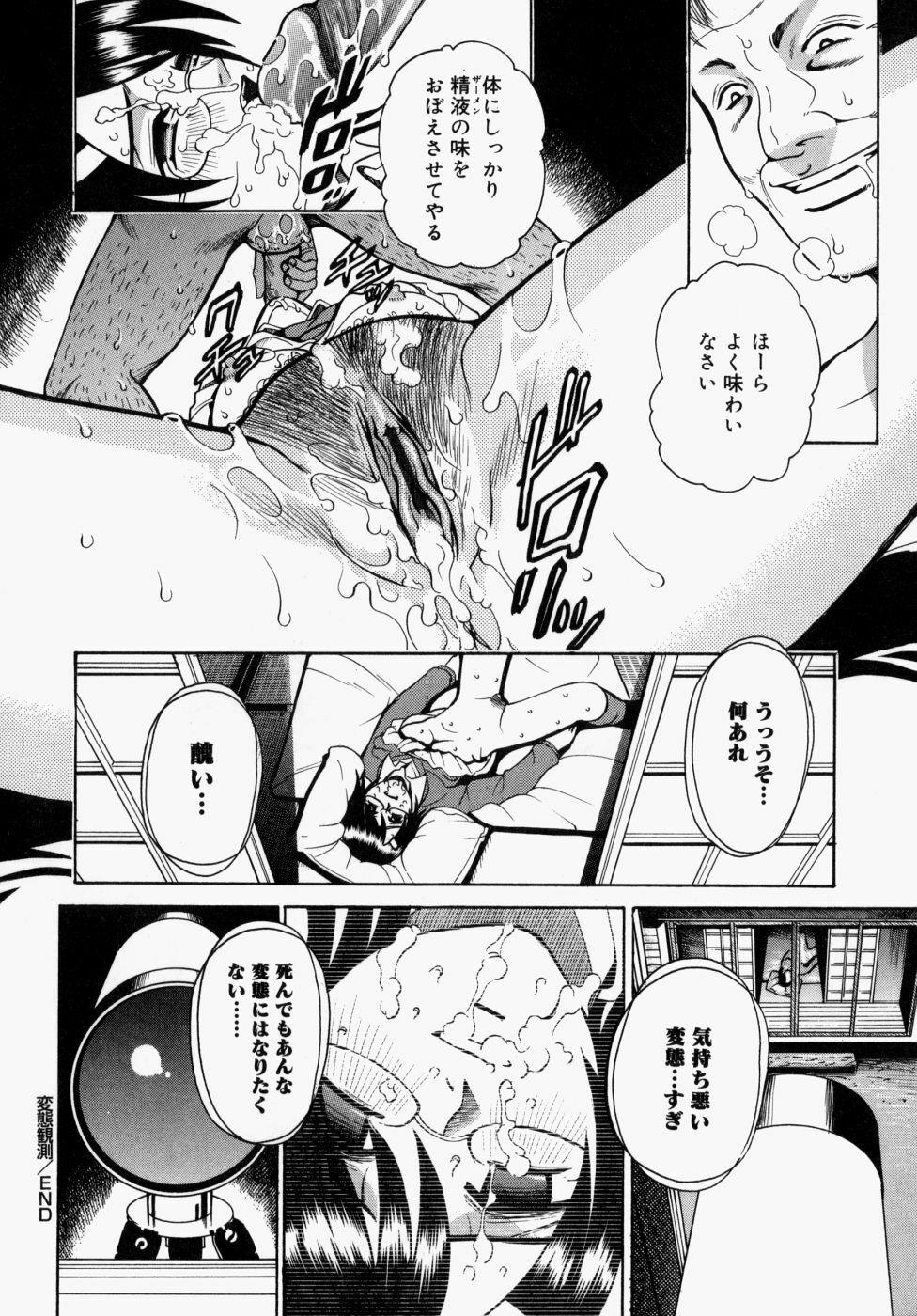 [Kitani Sai] Houkago, Kyoushitsu de. page 115 full