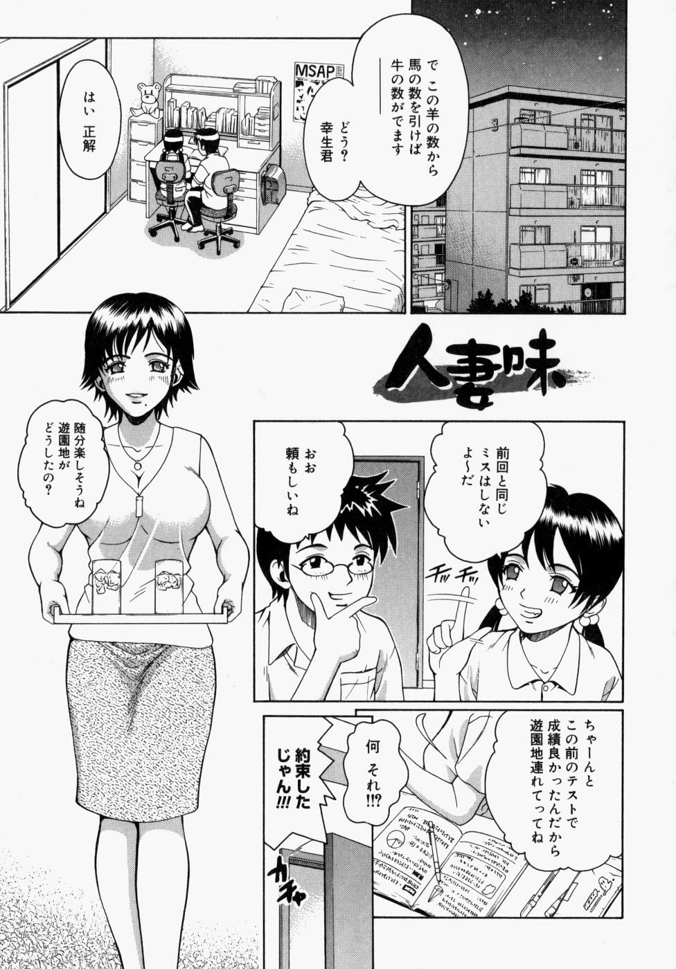 [Kitani Sai] Houkago, Kyoushitsu de. page 116 full