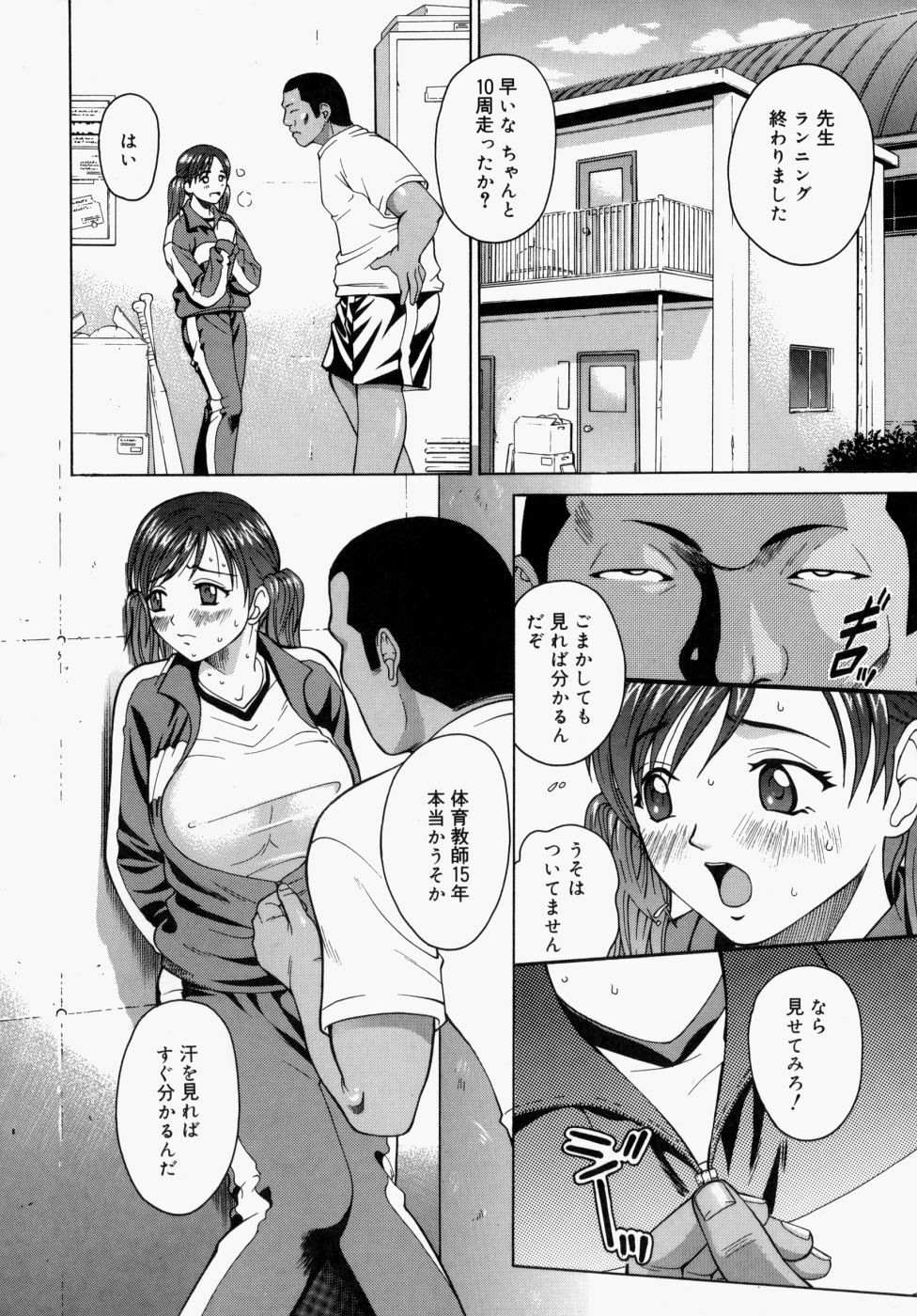 [Kitani Sai] Houkago, Kyoushitsu de. page 12 full