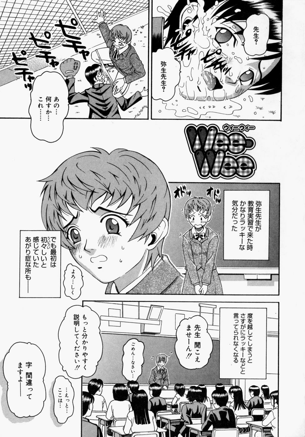 [Kitani Sai] Houkago, Kyoushitsu de. page 136 full