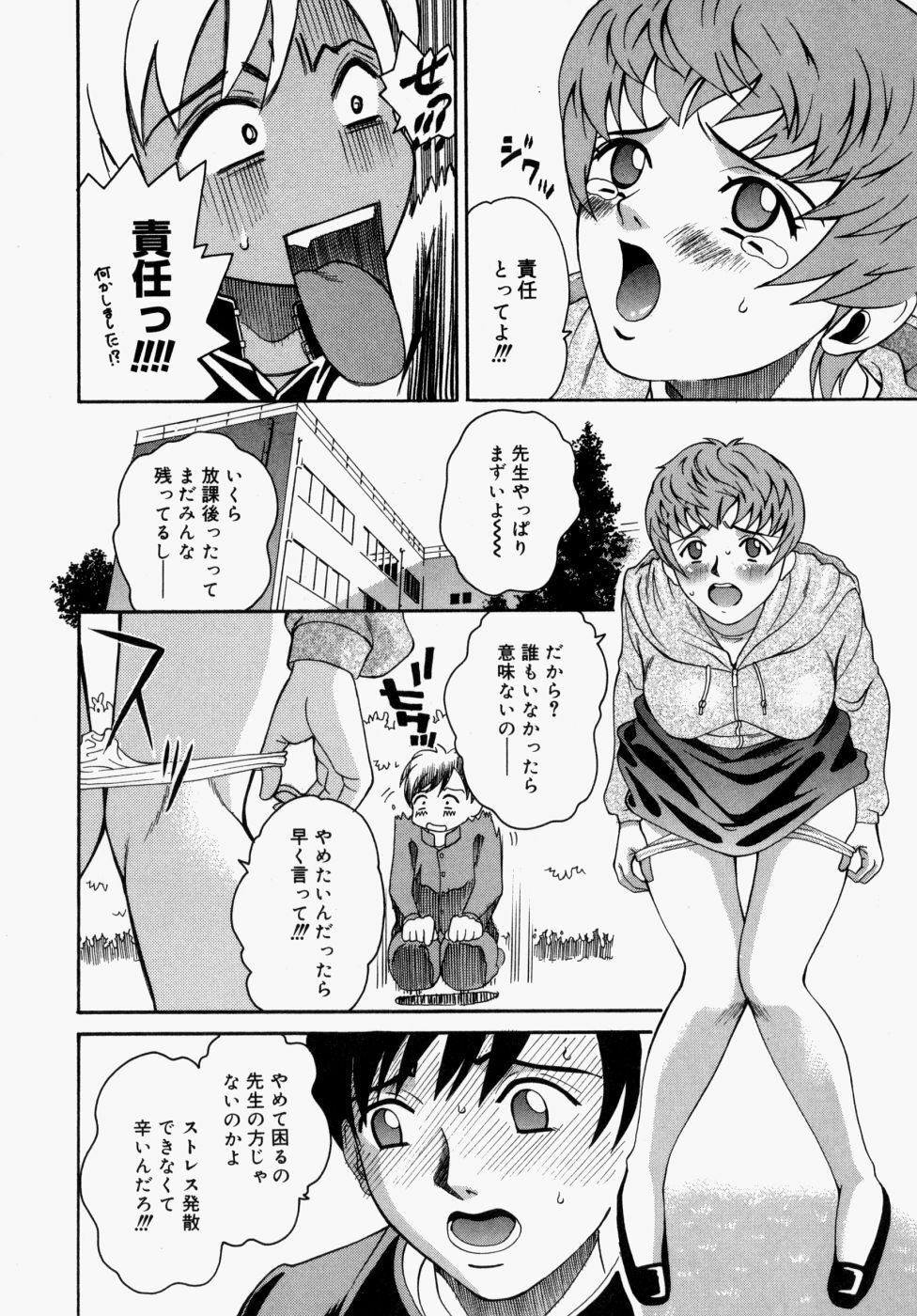 [Kitani Sai] Houkago, Kyoushitsu de. page 139 full