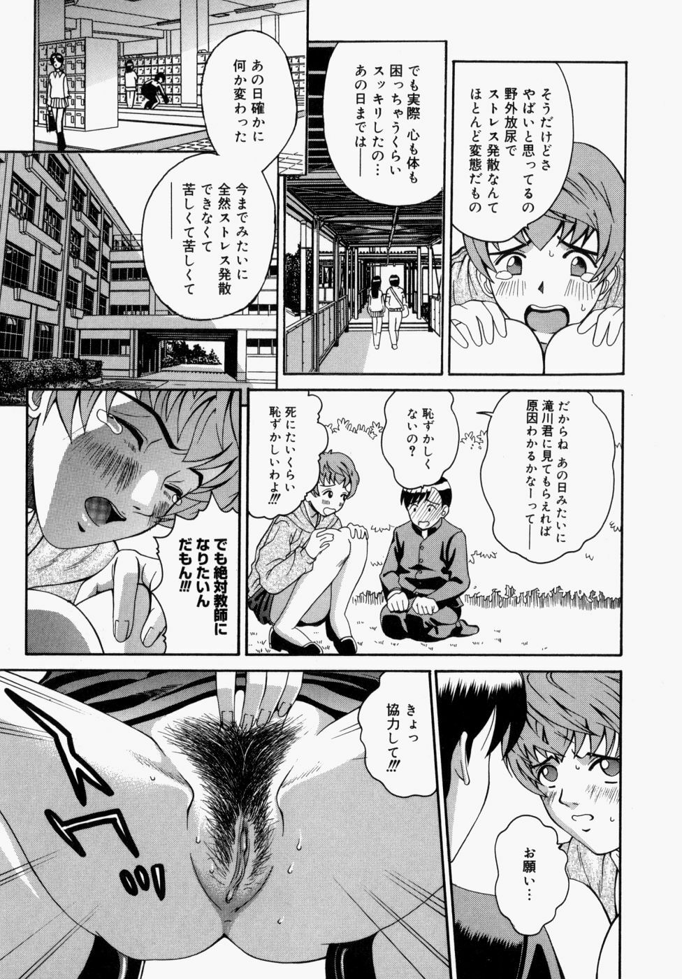 [Kitani Sai] Houkago, Kyoushitsu de. page 140 full