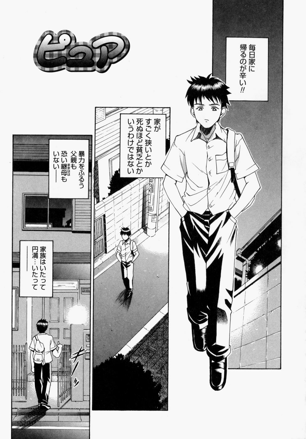 [Kitani Sai] Houkago, Kyoushitsu de. page 152 full