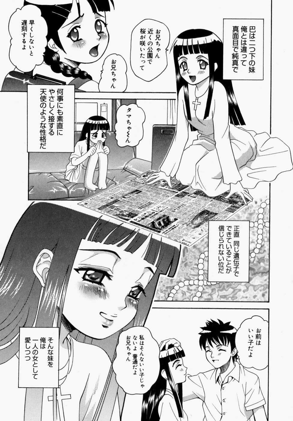 [Kitani Sai] Houkago, Kyoushitsu de. page 156 full