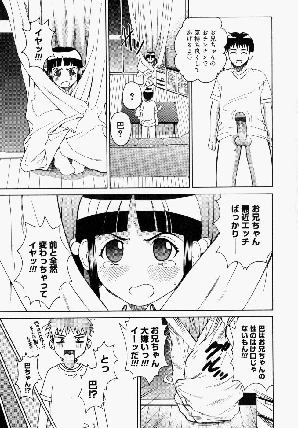 [Kitani Sai] Houkago, Kyoushitsu de. page 178 full