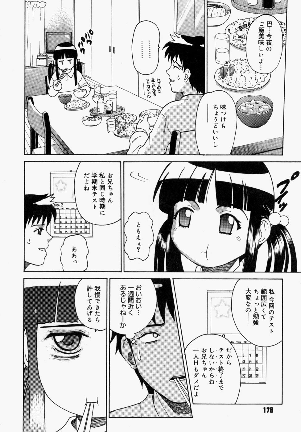 [Kitani Sai] Houkago, Kyoushitsu de. page 179 full