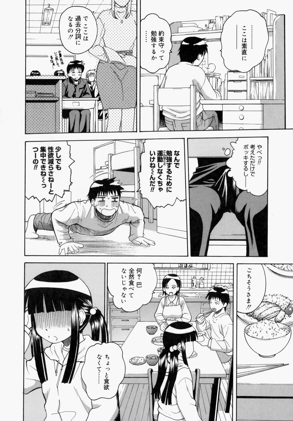 [Kitani Sai] Houkago, Kyoushitsu de. page 181 full