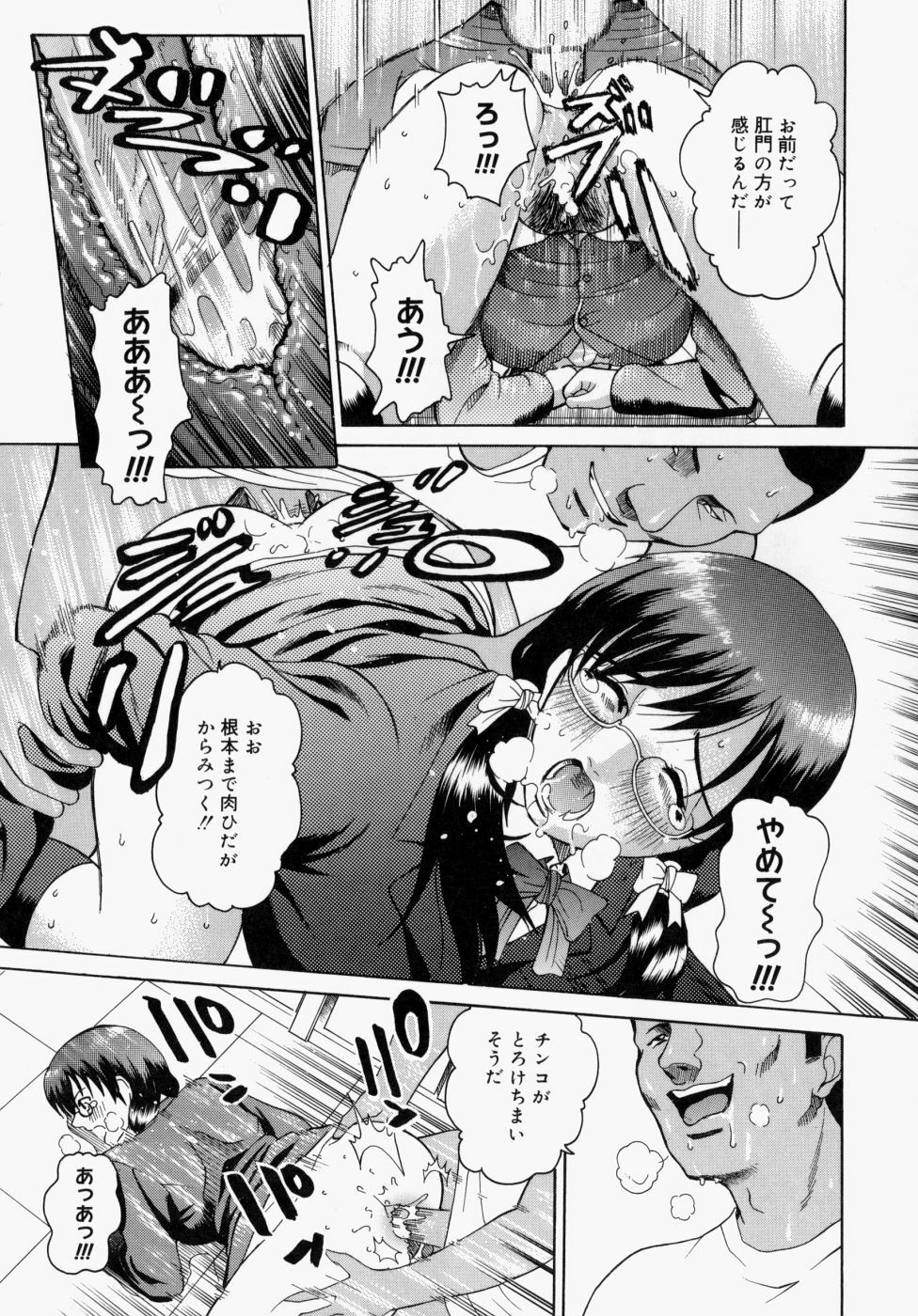 [Kitani Sai] Houkago, Kyoushitsu de. page 198 full