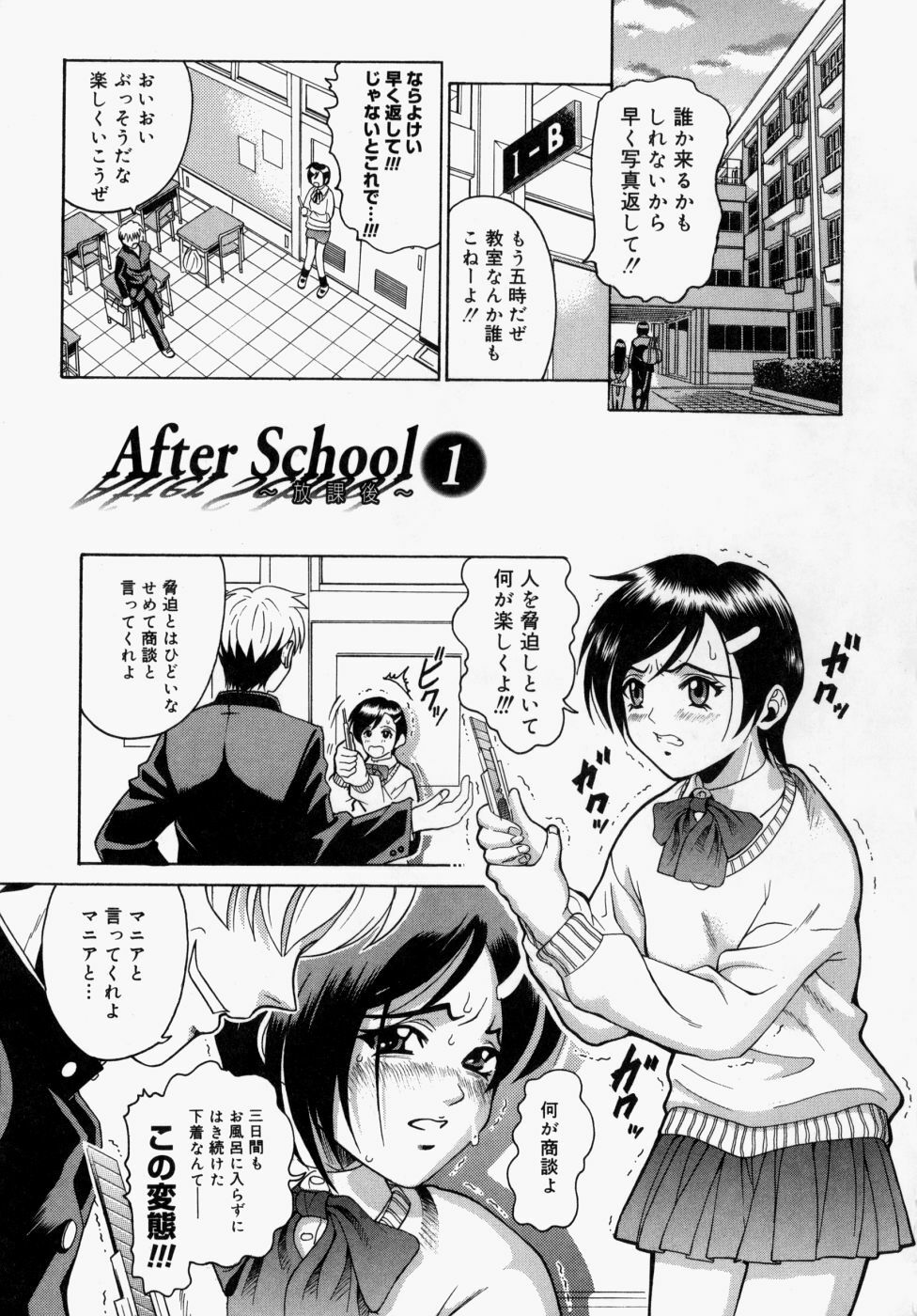 [Kitani Sai] Houkago, Kyoushitsu de. page 27 full