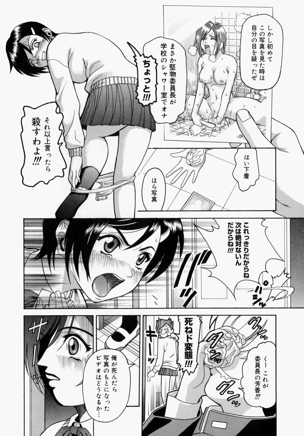 [Kitani Sai] Houkago, Kyoushitsu de. page 28 full