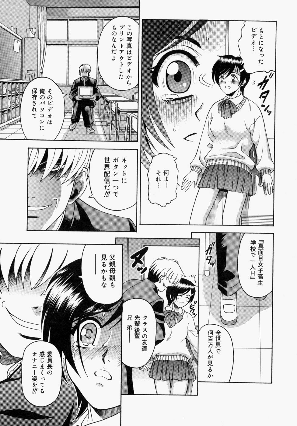 [Kitani Sai] Houkago, Kyoushitsu de. page 29 full