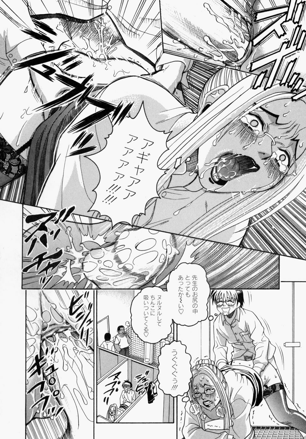 [Kitani Sai] Houkago, Kyoushitsu de. page 58 full