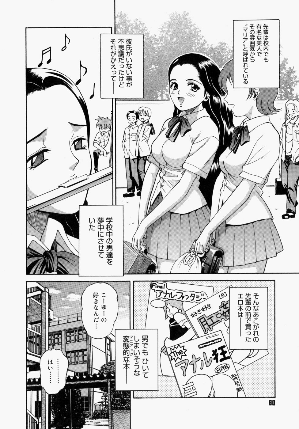 [Kitani Sai] Houkago, Kyoushitsu de. page 63 full