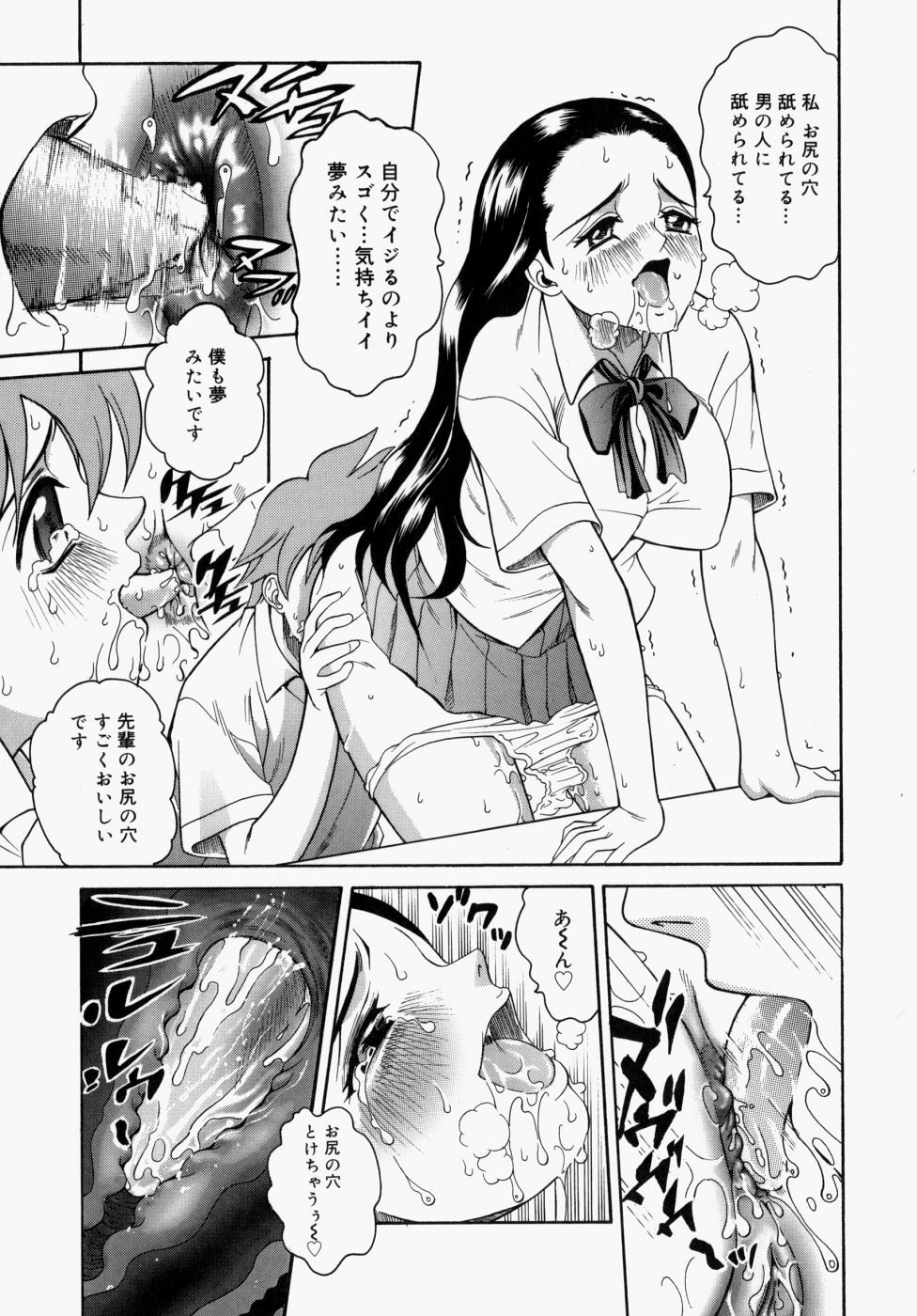 [Kitani Sai] Houkago, Kyoushitsu de. page 68 full
