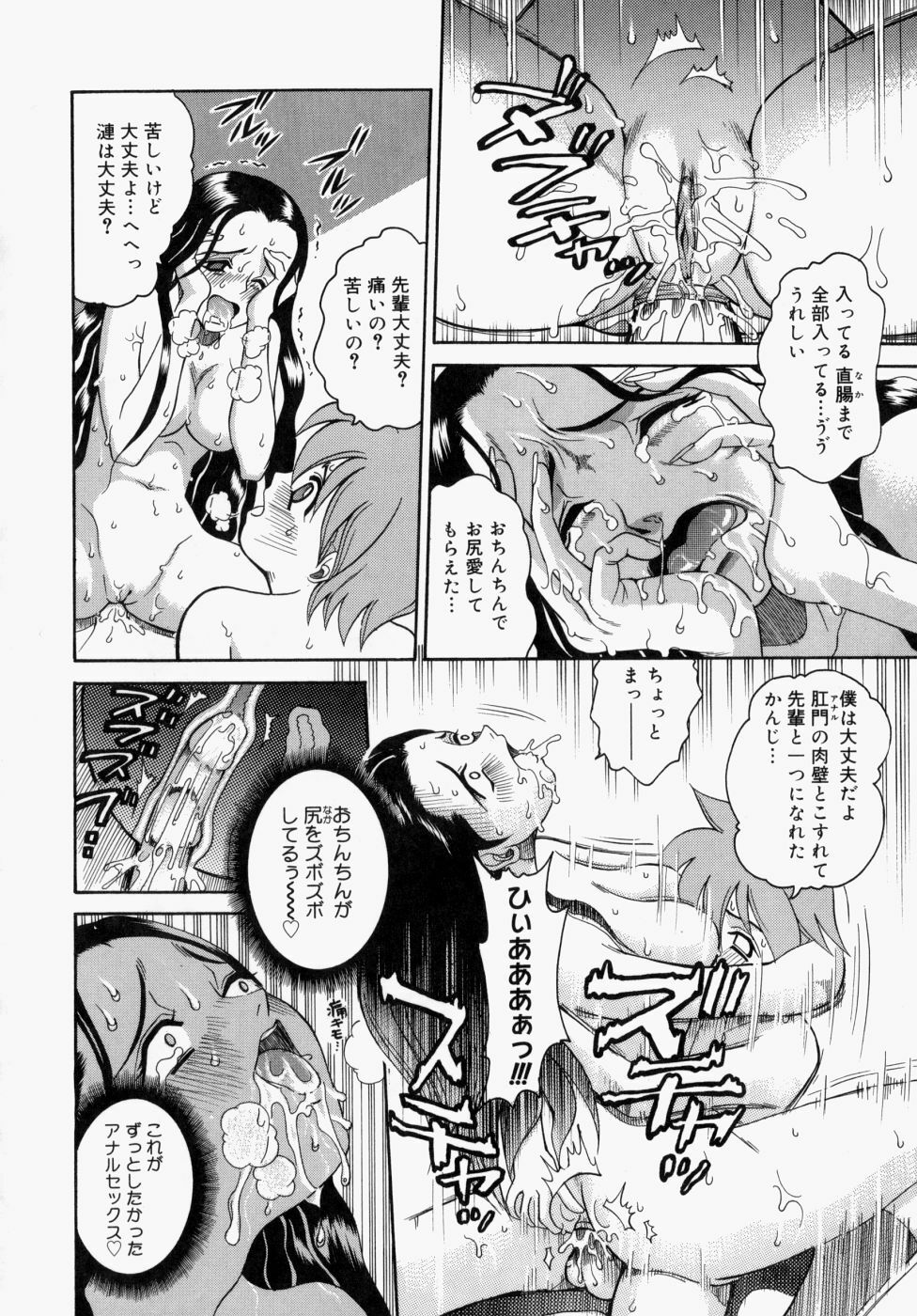 [Kitani Sai] Houkago, Kyoushitsu de. page 75 full