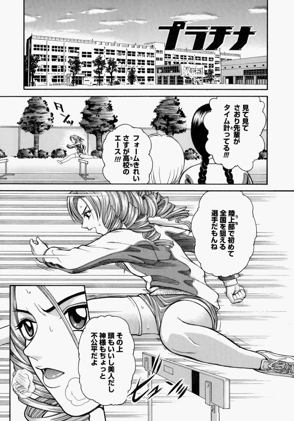 [Kitani Sai] Houkago, Kyoushitsu de. page 79 full