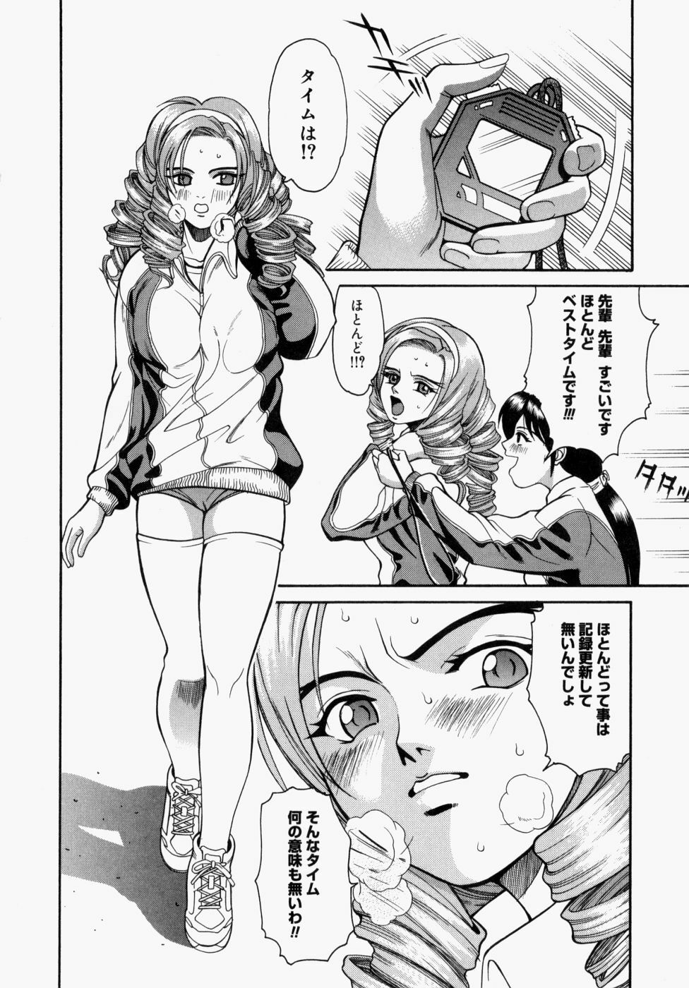 [Kitani Sai] Houkago, Kyoushitsu de. page 80 full