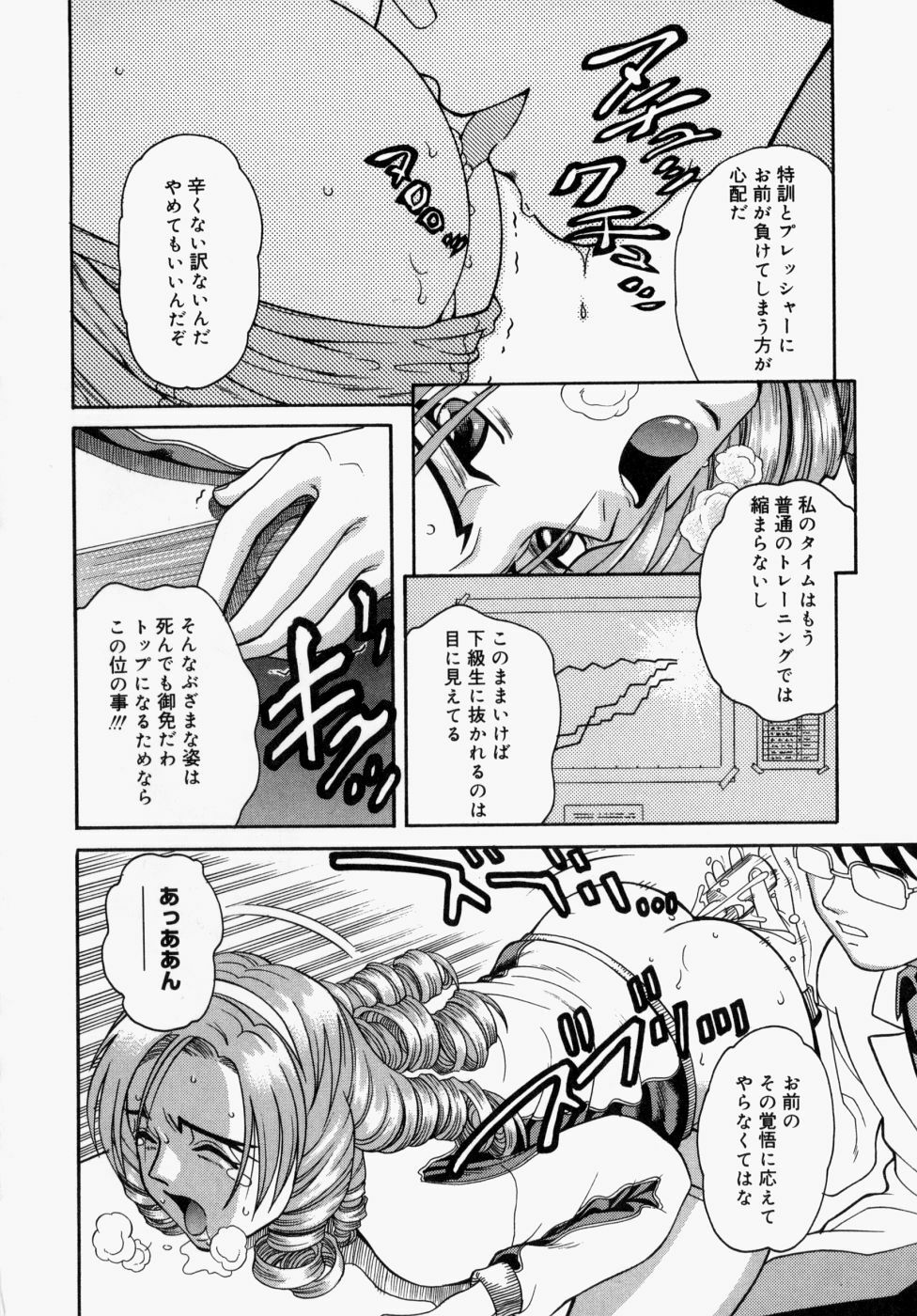 [Kitani Sai] Houkago, Kyoushitsu de. page 88 full