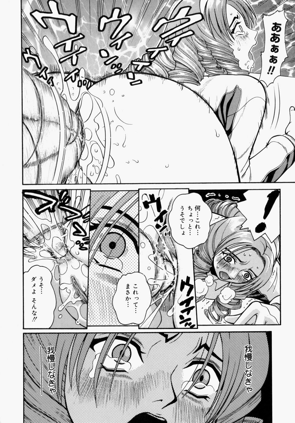 [Kitani Sai] Houkago, Kyoushitsu de. page 90 full