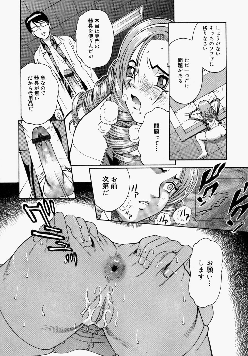 [Kitani Sai] Houkago, Kyoushitsu de. page 92 full