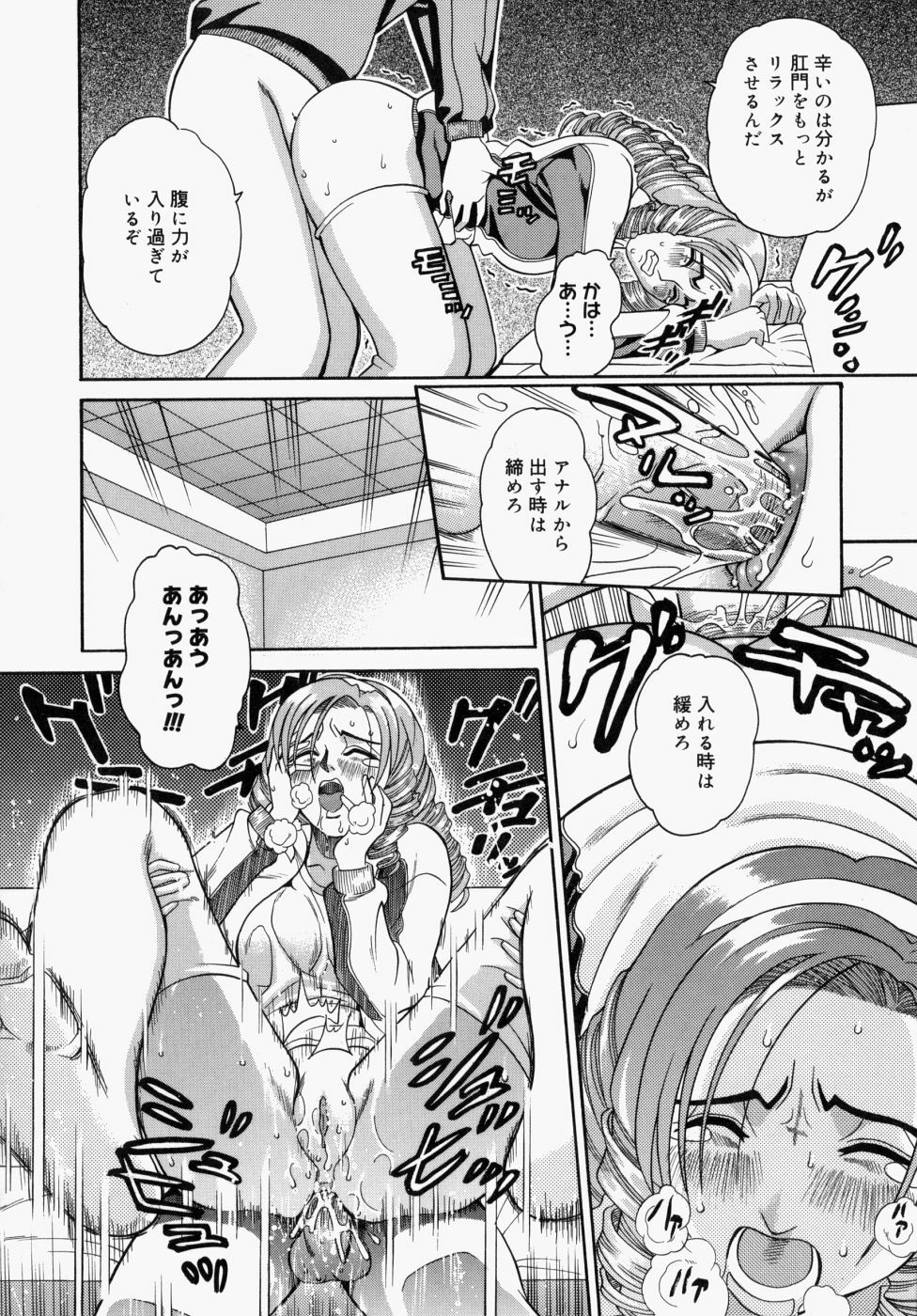 [Kitani Sai] Houkago, Kyoushitsu de. page 94 full