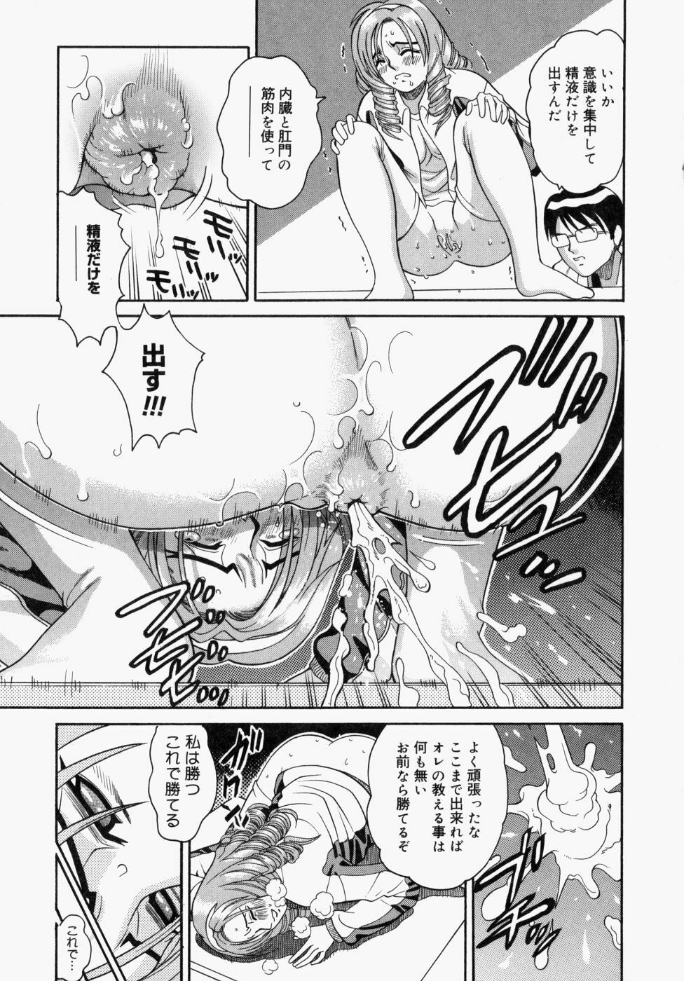 [Kitani Sai] Houkago, Kyoushitsu de. page 97 full