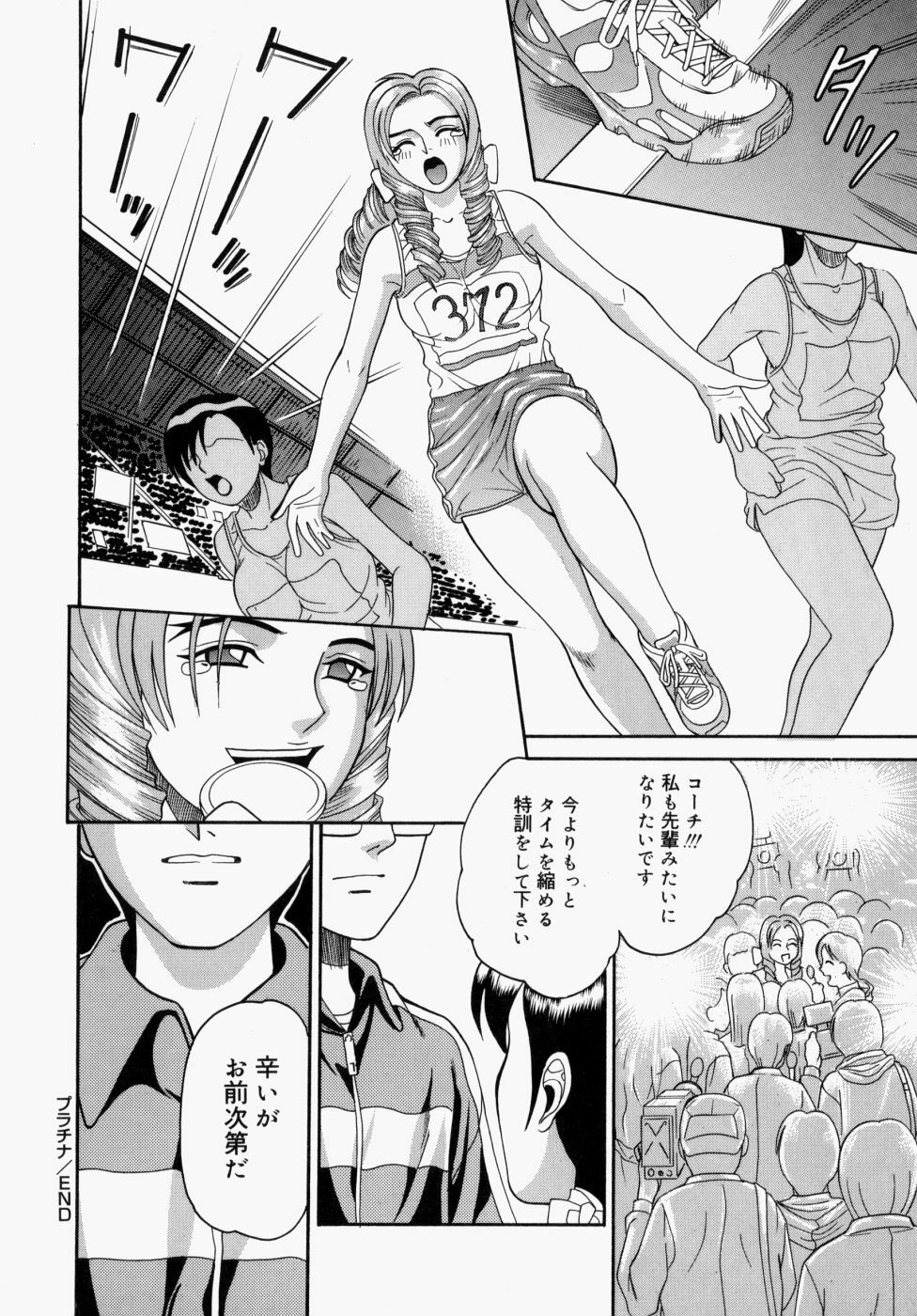 [Kitani Sai] Houkago, Kyoushitsu de. page 98 full
