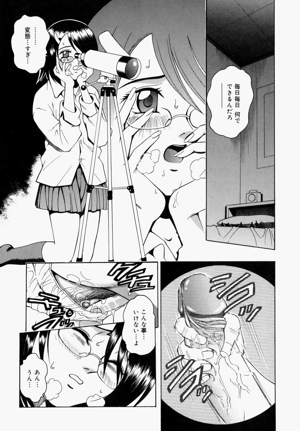 [Kitani Sai] Houkago, Kyoushitsu de. page 99 full