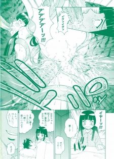 [Kitani Sai] Houkago, Kyoushitsu de. - page 6