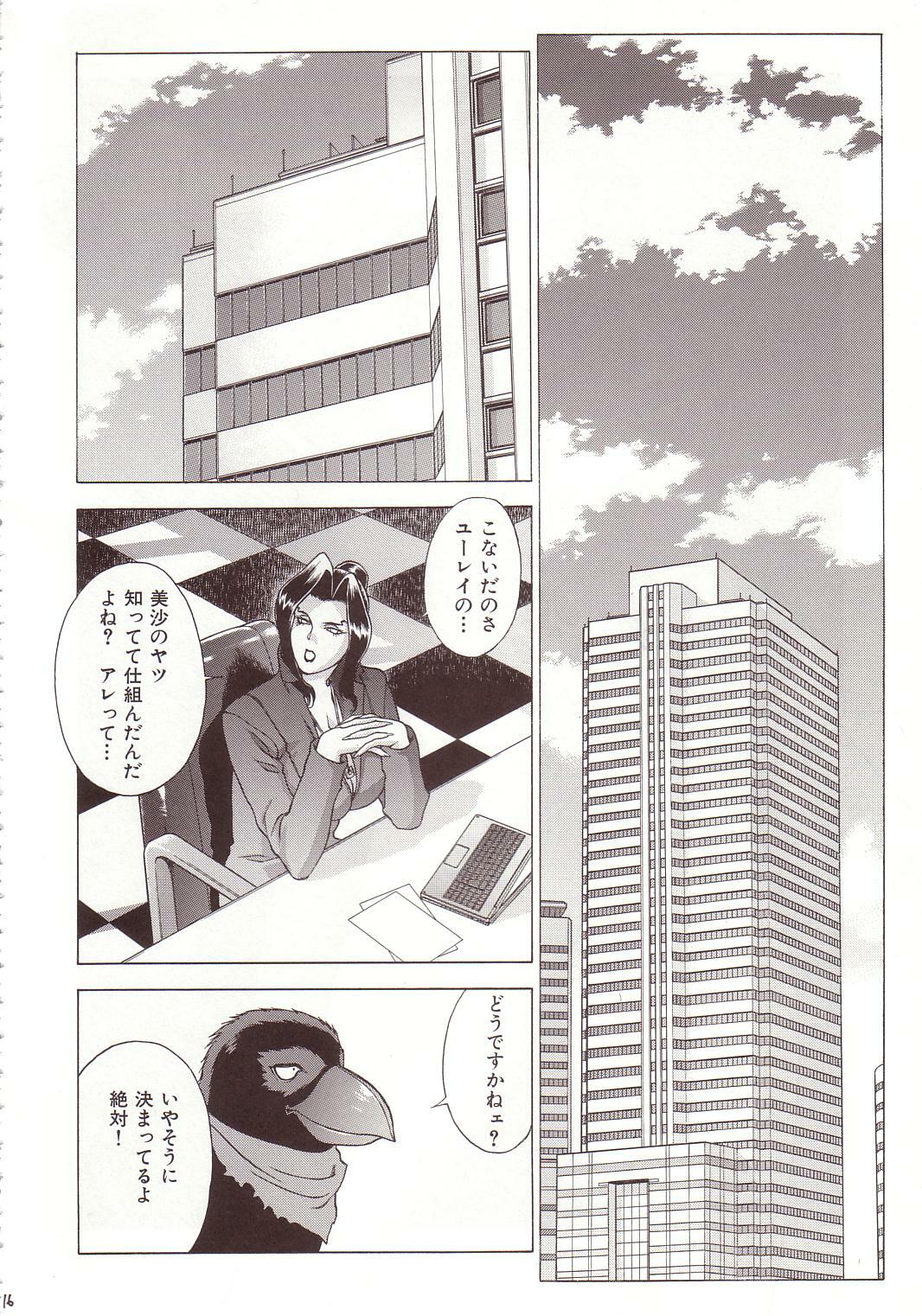 (C64) [Motchie Kingdom (Motchie)] Crazy-D Act 07 (I''s, Gundam 0083) page 15 full