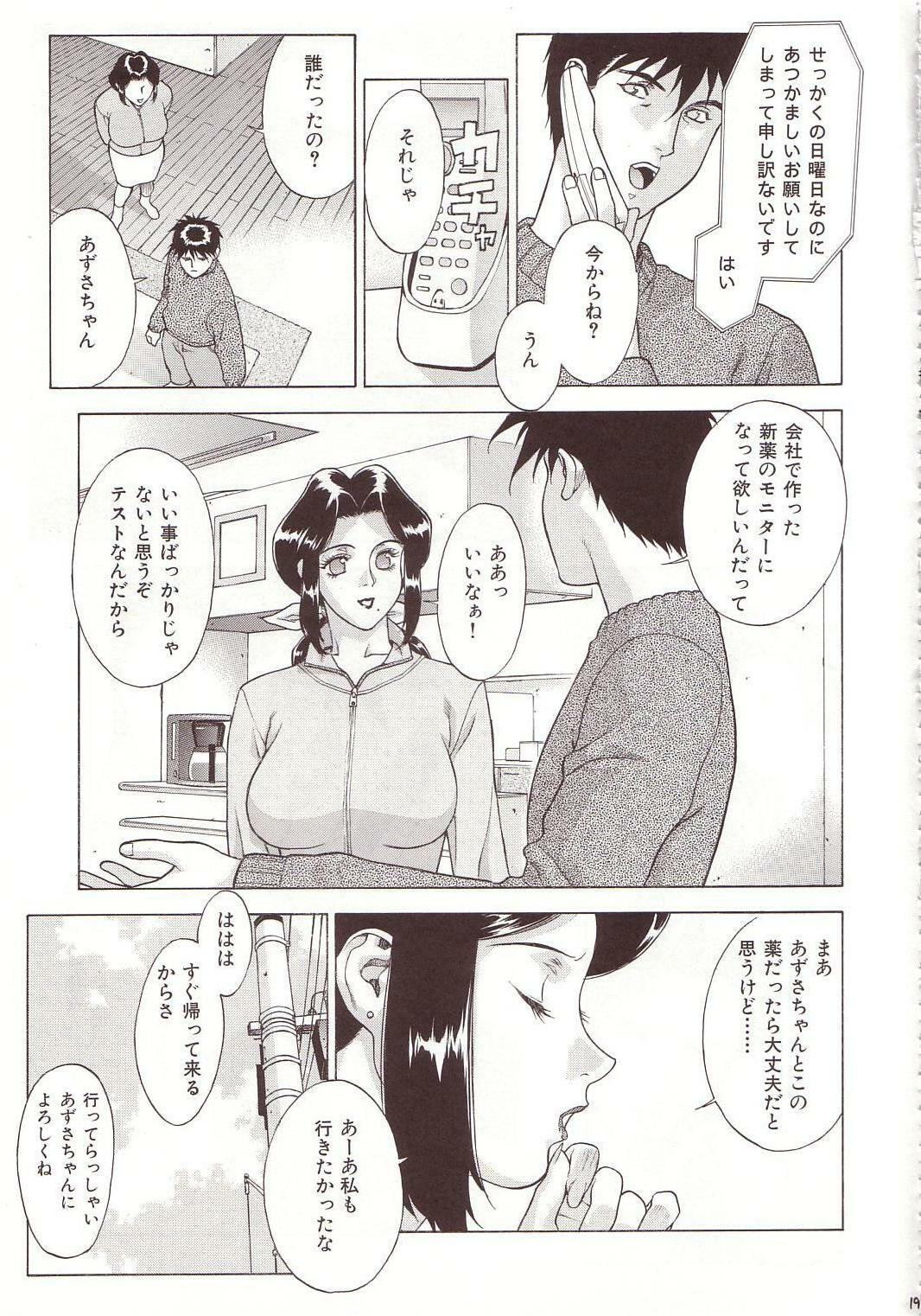 (C64) [Motchie Kingdom (Motchie)] Crazy-D Act 07 (I''s, Gundam 0083) page 18 full