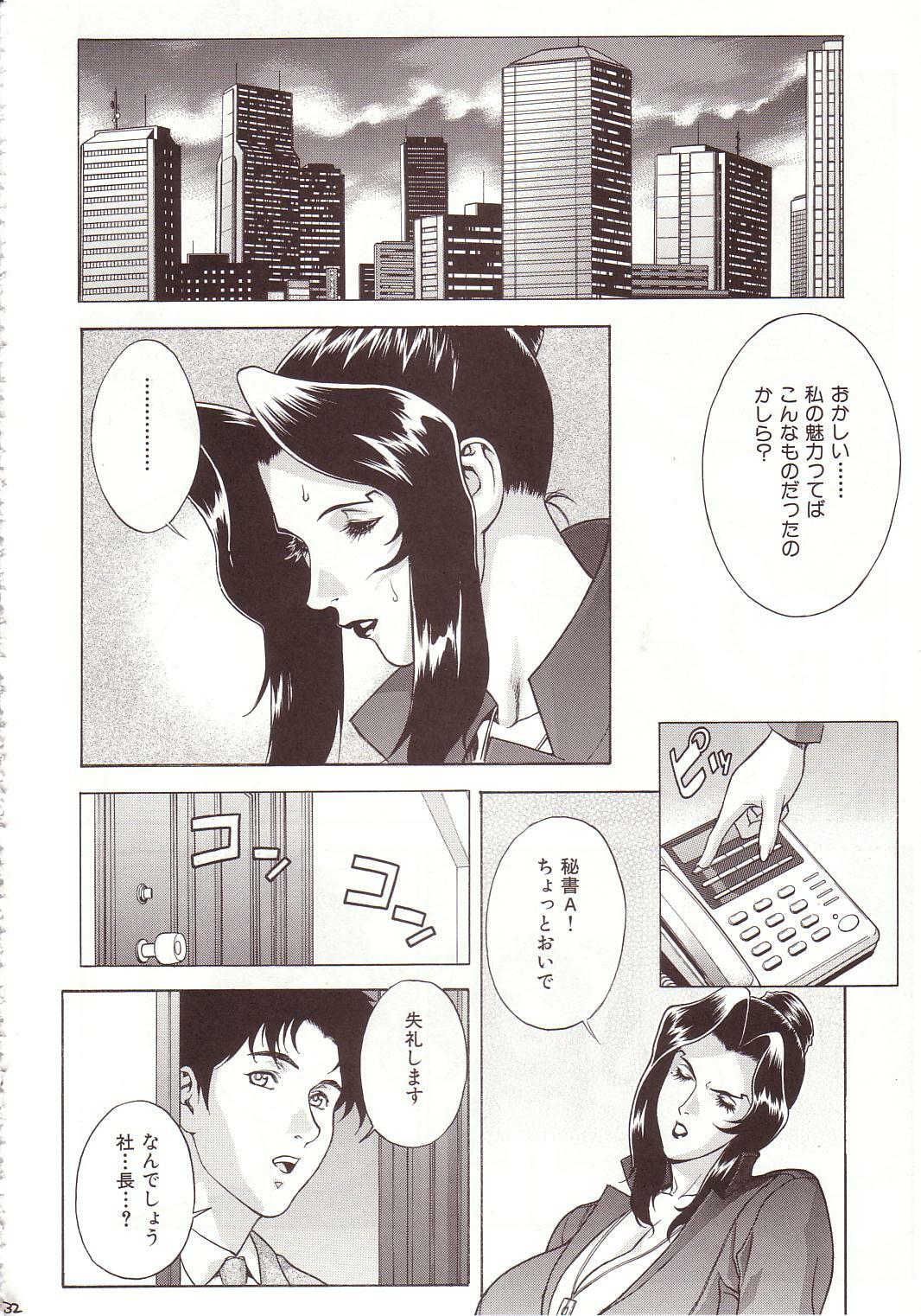 (C64) [Motchie Kingdom (Motchie)] Crazy-D Act 07 (I''s, Gundam 0083) page 31 full