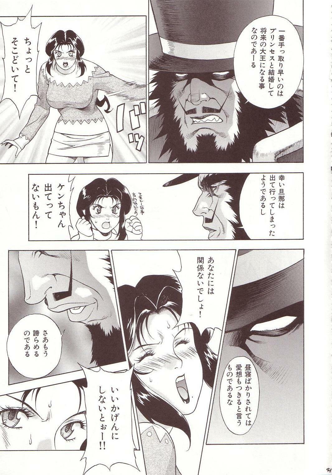 (C64) [Motchie Kingdom (Motchie)] Crazy-D Act 07 (I''s, Gundam 0083) page 40 full