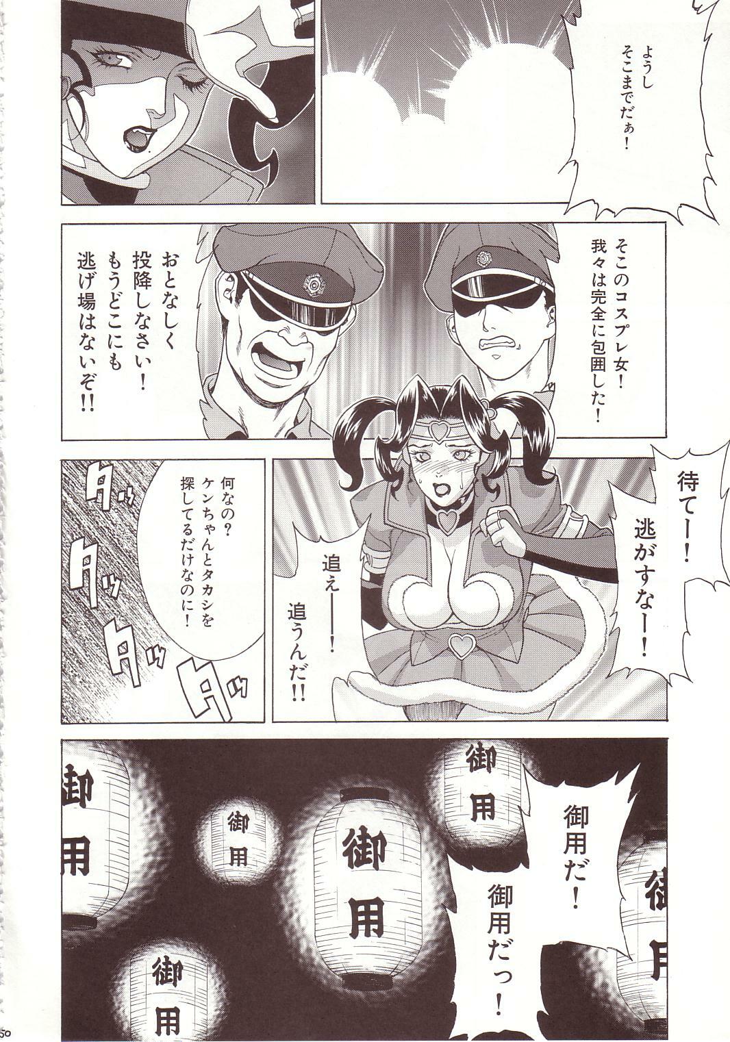 (C64) [Motchie Kingdom (Motchie)] Crazy-D Act 07 (I''s, Gundam 0083) page 49 full