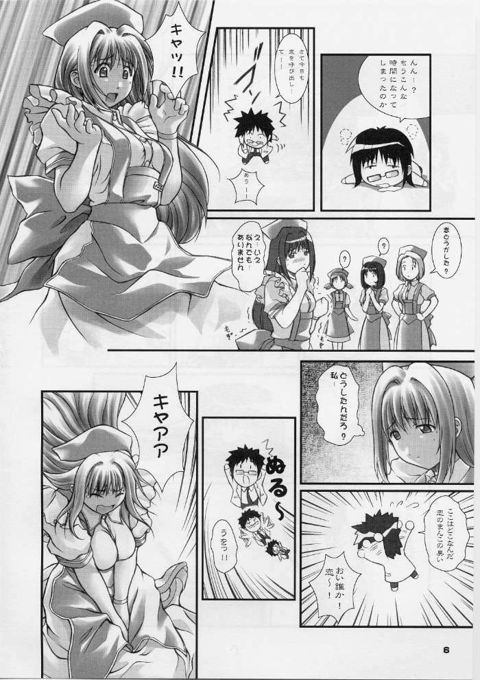 (CR29) [OTOGIYA (Mizuki Haruto)] Ore no Hakaba wa MAT no Ue da! (Yakin Byoutou [Night Shift Nurses]) page 5 full