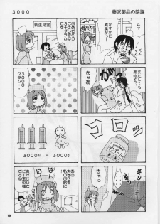 (CR29) [OTOGIYA (Mizuki Haruto)] Ore no Hakaba wa MAT no Ue da! (Yakin Byoutou [Night Shift Nurses]) - page 18