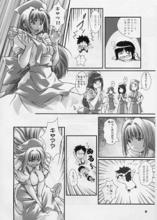 (CR29) [OTOGIYA (Mizuki Haruto)] Ore no Hakaba wa MAT no Ue da! (Yakin Byoutou [Night Shift Nurses]) - page 5